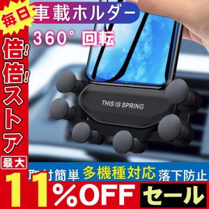 車載ホルダー 車載 スマホホルダー スマホスタンドクリップ式 重力連動原理 7点固定 安定性抜群