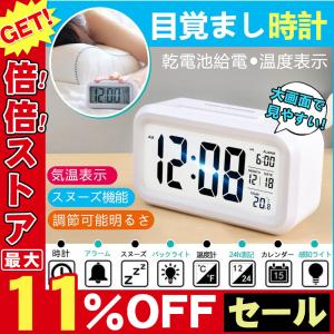 目覚まし時計 デジタル 卓上 めざまし時計 多機能時計 大画面 夜間バックライト 自動点灯 温度計 アラーム