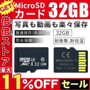 MicroSDカード 32GB class10記憶 メモリカード Microsd クラス10 SDHC マイクロSDカード スマートフォン デジカメ 高速