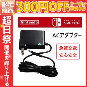ニンテンドースイッチ用 NS用 ミニ USB タイプC 充電器 急速充電 Switch/Switch Lite対応h 送料無料