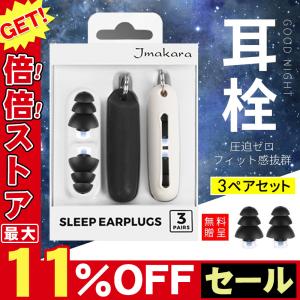 耳栓 最強 遮音 イヤープロテクター 睡眠 勉強 シリコン 高性能 いびき 防音 水泳 ライブ いびき防止対策 工事現場