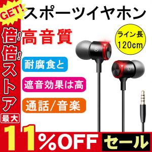 有線 カナル型 イヤホン 直挿pcイヤホン  スポーツイヤホン マイク付き 重低音 オシャレ スマート 高品質 高性能