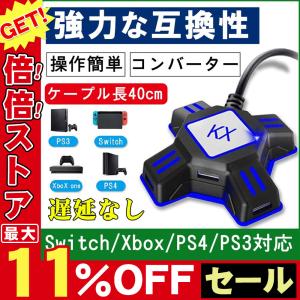 KXアダプター キーボードマウス接続アダプター マウスコンバーター Switch/Xbox/PS4/PS3対応 コンパクト 操作簡単 遅延なし より良いゲーム体験を楽しむ