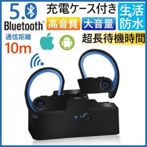 ワイヤレスイヤホン Bluetooth 5.0 耳掛け マイク 両耳 高音質 スポーツ ランニング iPhone android通用