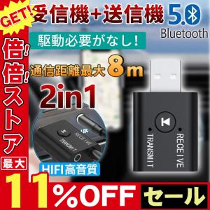 ブルートゥース トランスミッター レシーバー CSR Bluetooth 送信機 受信機 一台二役 ワイヤレス