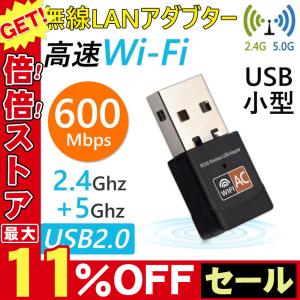 無線LANアダプター USB ワイヤレス 無線LAN USBアダプター 高速 超小型 USB 挿すだけ