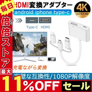 HDMI変換ケーブル 3in1Digital AV Adapter TYPE-C テレビ接続ケーブル プロジェクタ 変換アダプタ PC HDMI変換ケーブル