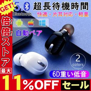 ワイヤレスイヤホン 極めて軽量 片耳 高音質  iphone android ほぼスマホ全機種対応 bluetooth音楽