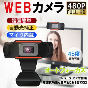 Webカメラ 高画像 解像度720p 6層ガラスレンズ 静止画500万画素 マイク内蔵 簡単接続 WEB会議 ビデオチャット 動画配信 在宅勤務