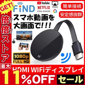 HDMIミラキャスト ドングルレシーバー クロムキャスト モード切り替え不要 ワイヤレスドングル モード切り替え不要 無線 テレビ SMATTV