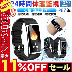 スマートウォッチ 24時間体温測定 スマートブレスレット 体温 血圧 iphone android対応 歩数計 心拍計 温度計 運動