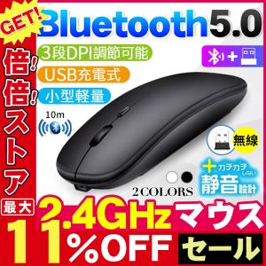 マウス bluetoothマウス ワイヤレスマウス 無線 バッテリー内蔵 静音 超薄型 発光 2.4g