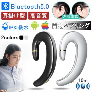 イヤホン bluetoothイヤホン ワイヤレスイヤホン 防水 無線 片耳 骨伝導コンセプト 骨伝導デザイン 高音質 スポーツ