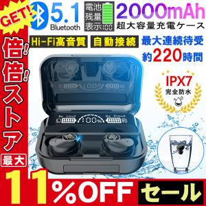 ワイヤレスイヤホン Bluetooth5.1 HIFIステレオ TWS 充電式収納ケース付き 無線 0遅延 軽量便利 多機種適用