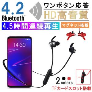 ワイヤレスイヤホン Bluetooth5.0 イヤホン スポーツ ランニング TF無線 イヤホン マグネット 両耳 防水 防塵 防汗 人間工学設計