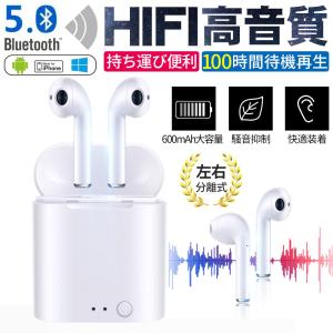 ワイヤレスイヤホン Bluetooth5.0 tws イヤホン 高音質 自動ペアリング 両耳 超長待機 自動接続