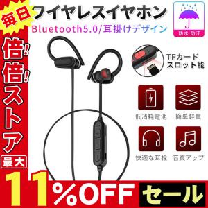 ワイヤレスイヤホン Bluetooth4.2 イヤホン スポーツ ランニング TF無線 イヤホン 両耳 防水 防塵 防汗 人間工学設計