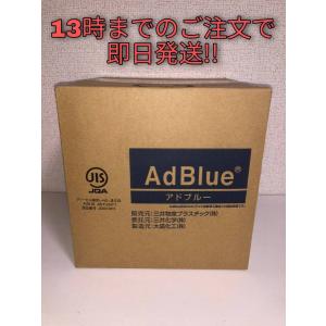 アドブルー 5L  (給水ノズル同梱) トヨタ純正 三井化学製 尿素SCRシステム用補給水