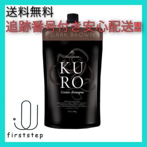 バランローズ KUROクリームシャンプー 400g ダークブラウン
