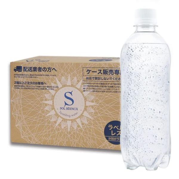 シリカ炭酸水 ラベルレス ソルビアンカ SOL BiANCA 天然水仕込み 500ml×24本