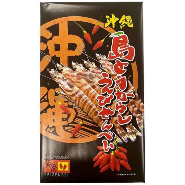 南風堂 島とうがらしえびせんべい(大)