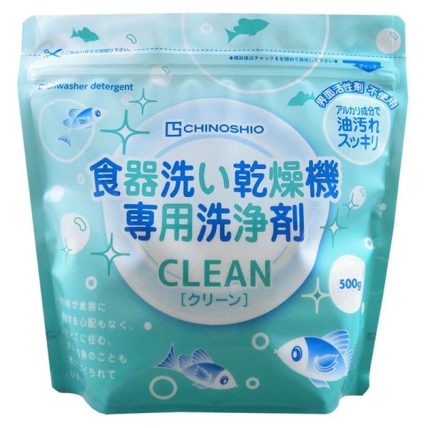 地の塩社 食器洗い乾燥機専用洗浄剤 クリーン 食洗機用 パウダー 粉末 洗剤 油汚れ 汚れ落ちが良い...