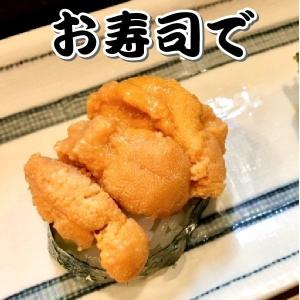 生 ウニ 100g 無添加 試食検品済み お寿...の詳細画像5