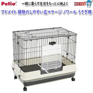 マルカン うさぎのカンタンおそうじケージ ワイドB [ラビットゲージ