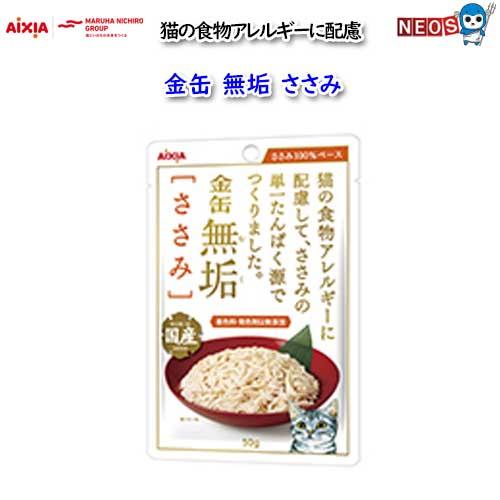 アイシア　金缶　無垢　ささみ　50ｇ