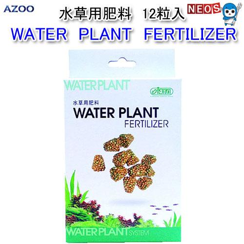 (アクアリウム 用品) アズー　WATER　PLANT　FERTILIZER　12粒　水槽/熱帯魚/...