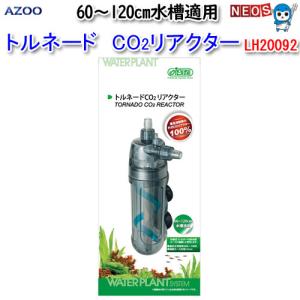 アクロ タイマー付き 化学反応式CO2ジェネレーターセット クエン酸