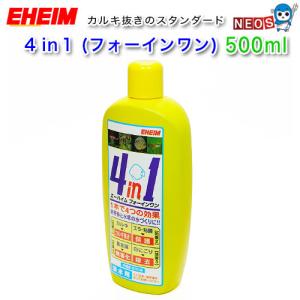 エーハイム フォーインワン 【全国送料無料】 4in1 500ml : レヨン