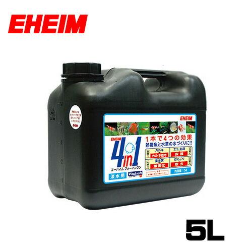 (アクアリウム 用品)エーハイム　フォーインワン　4in1　淡水用　5L