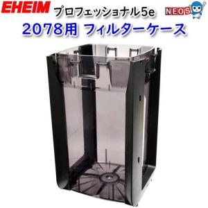 EHEIM（エーハイム） プロフェッショナル3 2080 (90cm以上の水槽用