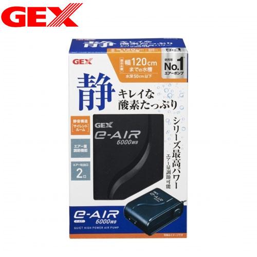 (アクアリウム　用品)GEX　e〜AIR 6000WB　（イーエアー6000WB）