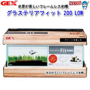 ジェックス グラステリアスリム600 フレームレス水槽 W60×D20×H25cm 約
