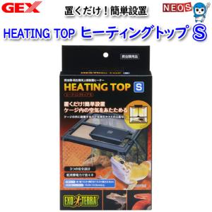 爬虫類 両生類 用品) GEX ヒーティングトップ M 保温/快適/温める