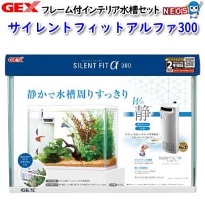 水槽 セット Tetra（テトラ） サイレントフレックスセット 60 60cm水槽セット