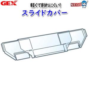 チャーム（charm） アクリル水槽 幅40×奥行25cm用フタ 約38