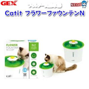 水飲み ドリンクウェル セラミック・アバロン ペットファウンテン 犬