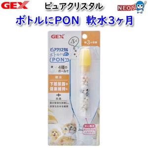 ピュアクリスタル ボトルにPON 軟水 約3ヶ月用 : ドッグワールド