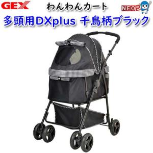 わんわんカート 多頭用 DXPlus ストライプグリーン ( 1台 )/ : 爽快