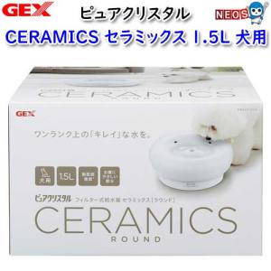 ピュアクリスタル セラモ 1.8L ブルー ( 1個 )/ : 爽快ドラッグ