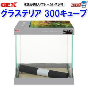 アクアシステム クリスティ 2530（W25×D25×H30） ガラス