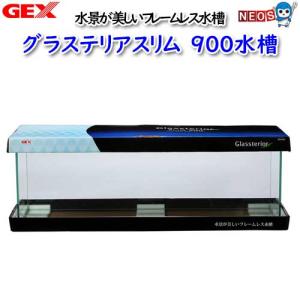 【専用】GEX グラステリア900 水槽のみ Amazon | ジェックス GEX AQUARIUM グラステリア900 6点セット