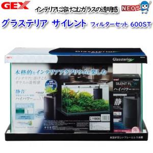 【新品未使用】ジェックス GEX マリーナ600BKS デュアルクリーンセット Amazon | ジェックス GEX AQUARIUM ガラス マリーナ600BKS