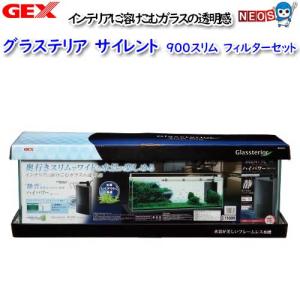 コトブキ工芸 送料無料 コトブキ レグラスフラット F−900L コトブキ工芸 送料無料 コトブキ レグラスフラット F−900L