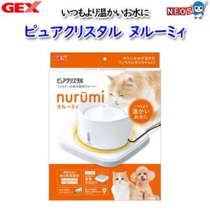 GEX　ピュアクリスタル　ヌルーミィ｜熱帯魚通販のネオス