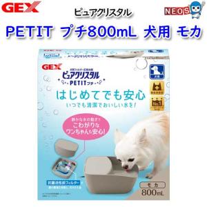 ペット 給水器 給水機 ジェックス ペット用給水器 水飲み GEX 給水