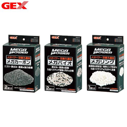 GEX　メガカーボン　メガバイオ　メガリング　3点セット
